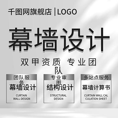 虚拟设计淘宝店铺幕墙设计直通车主图PSD