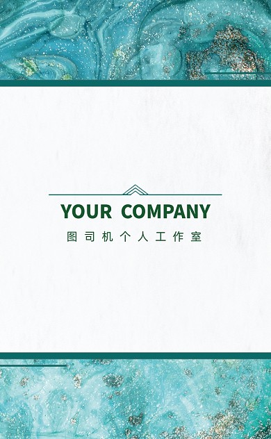 质感流体创意工作室公司名片