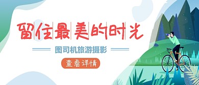 摄影小清新公众号首页