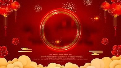 红色大气中秋国庆节日促销展板