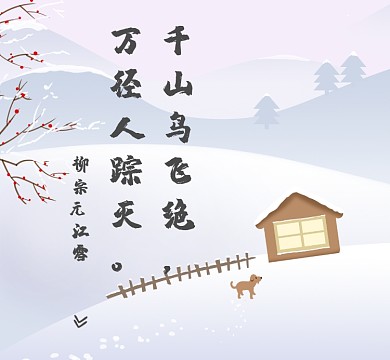冬天故事江雪蓝色房子朋友圈封面