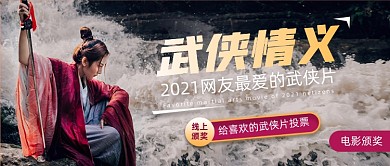 电影电视剧颁奖解说武侠古装人物公众号首图