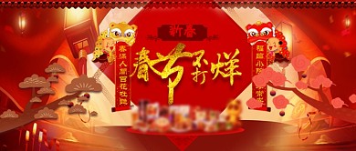 中国风红喜庆春节促销优惠电商公众号封面