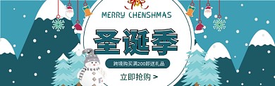 圣诞季跨境促销活动电商海报