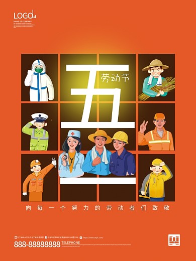 简约劳动节五一51致敬劳动者地产借势海报