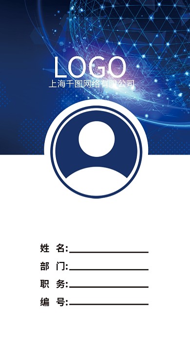 简约工作证模版线条