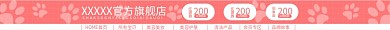 全屏横幅200立刻购买店铺模块