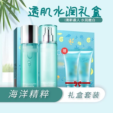 绿色简约护肤品主图直通车