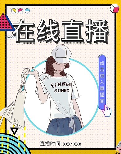 直播banner几何黄色卡通banner
