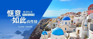 自然风景海边旅行广告微信公众号素材图片