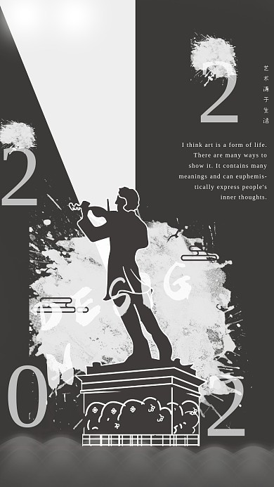 手机艺术创意音乐海报2022