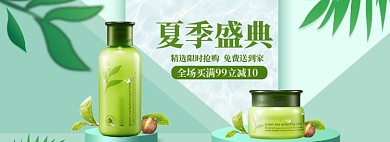 夏季美妆狂欢狂暑季大促