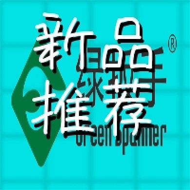 新品推荐微信公众号配图次图