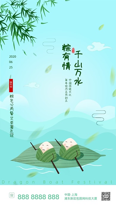 时尚简约端午节节日海报