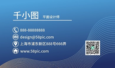 蓝色简约科技企业公司个人商务名片设计