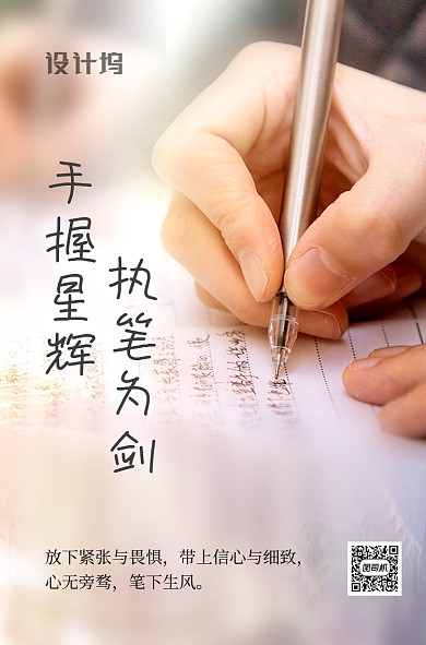 高考励志早安系列文章配图