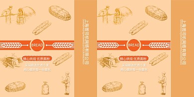 精选小麦优质面粉面包手提袋包装