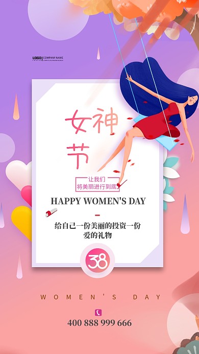 缤纷绚丽美妆手机促销海报