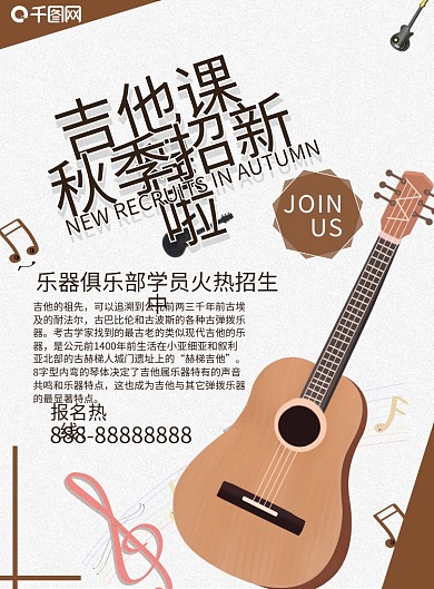 艺术培训招生DM单