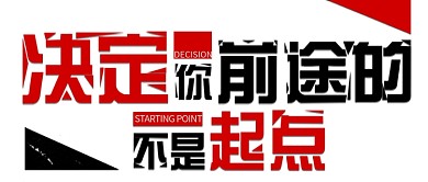 文字励志心灵鸡汤公众号封面
