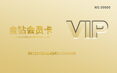 KTV金钻会员卡