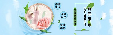 淡蓝云朵护肤质感淘宝banner