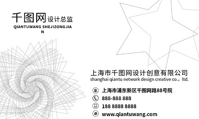 简单大方五角星线条名片