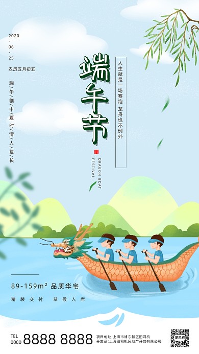 房地产父亲节手绘卡通插画手机海报