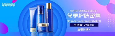 简约高端美妆淘宝banner
