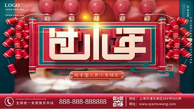 原创2022红色虎年小年节日祝福展板展架