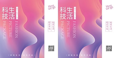 流体渐变科技城市时尚未来礼品手提袋