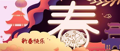 2019除夕新年公众号封面