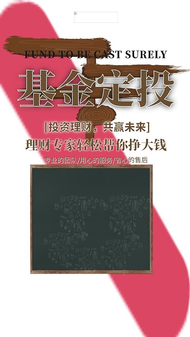 基金定投金币灰色金融海报