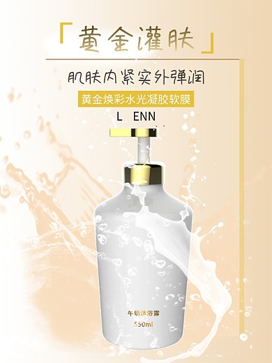 美容院黄金水光补水焕彩滋润修护凝胶软膜粉