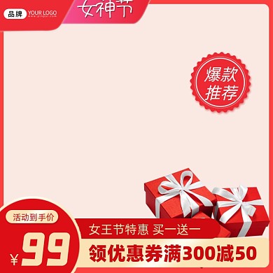 女神节营销红色电商主图图标