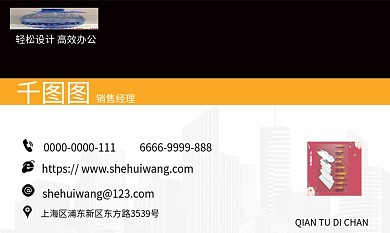 地产中介商务名片