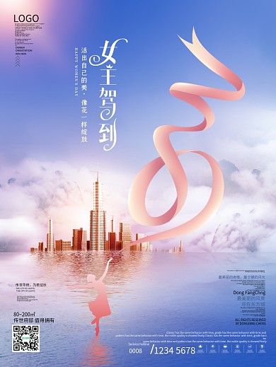 简约风粉色浪漫38妇女节地产营销海报