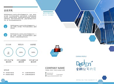 金融保险宣传三折页