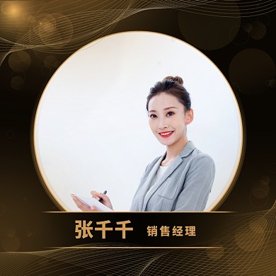 创意商务黑色大气微信头像