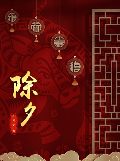 c4d创意牛年除夕海报