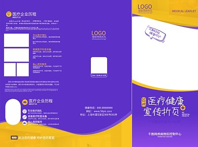 原创简约科技风医疗高科技产品宣传手册