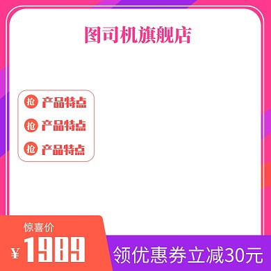 淘宝天猫活动促销简约主图图标