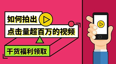 简约短视频拍摄教学福利培训