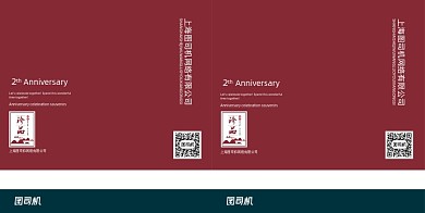 酒红色大气地产红酒纪念品手提袋
