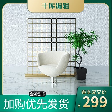 春季上新家居用品绿色简约主图