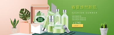 春夏焕然新肌淘宝banner