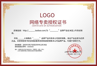 千库原创金色边框代理授权书证书