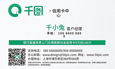 金融信用卡名片设计