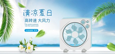 迷你风扇清凉夏日点击抢购清凉一夏