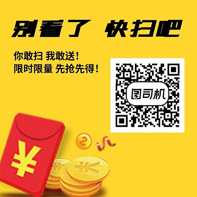 手机扫码领红包二维码